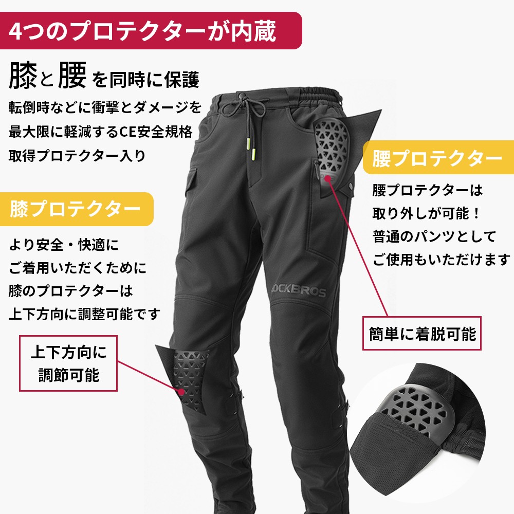 楽天市場】バイク パンツ ライダー ライディング 膝 腰 プロテクター