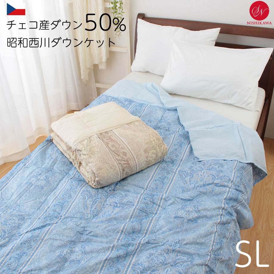 楽天市場】＼SS特価／昭和西川 ダウンケット 羽毛肌掛け布団 シングル