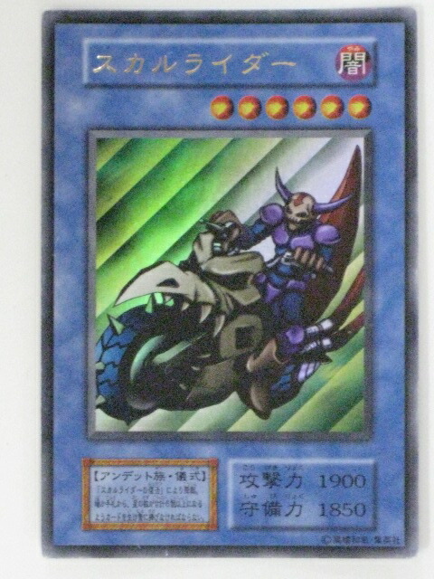 楽天市場】スカルライダー遊戯王カード、遊戯王OCGシングルカード