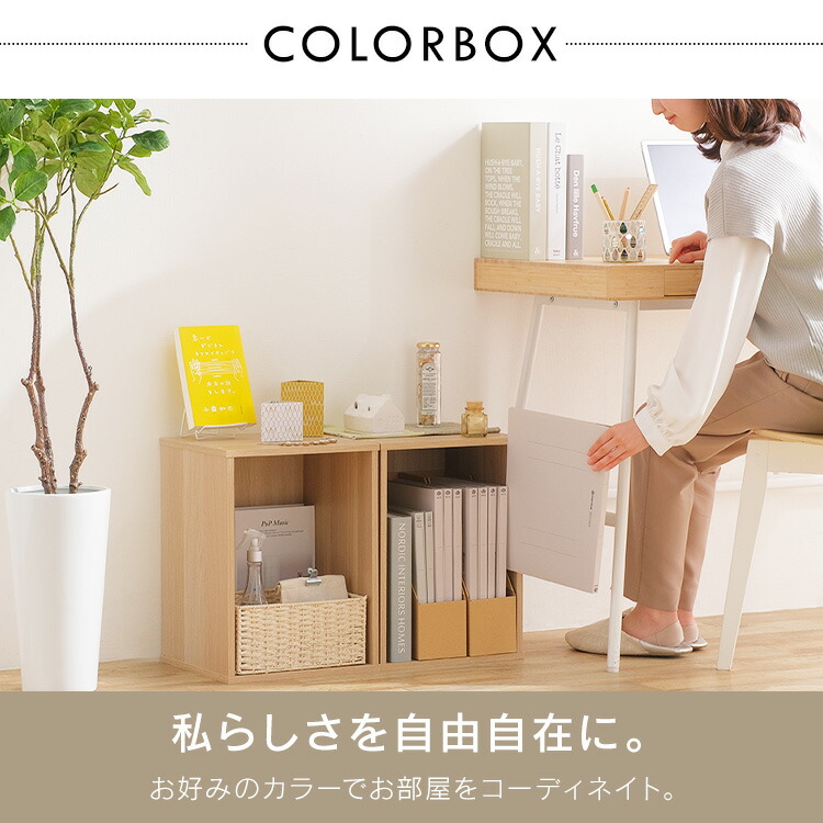 楽天市場】カラーボックス 1段 スリム 一段 収納ケース 収納ボックス