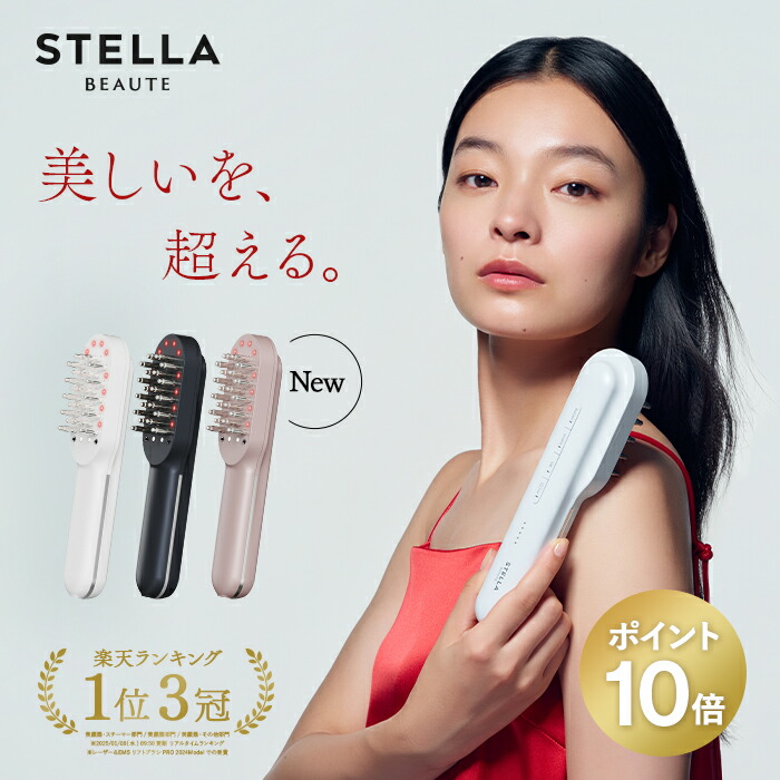 楽天市場】2/25はP10倍でお得☆レーザー&EMSリフトブラシPRO2.0 ☆美容