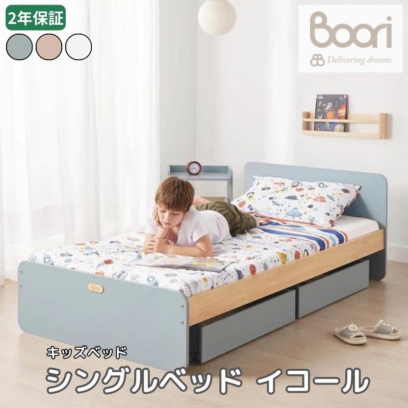 楽天市場】ベッド 子供用 シングル キッズベッド 193.6x99 子供用 子供
