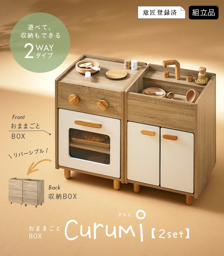 楽天市場】【ポイント5倍!25日限定】 ままごとキッチン Curumi(クルミ