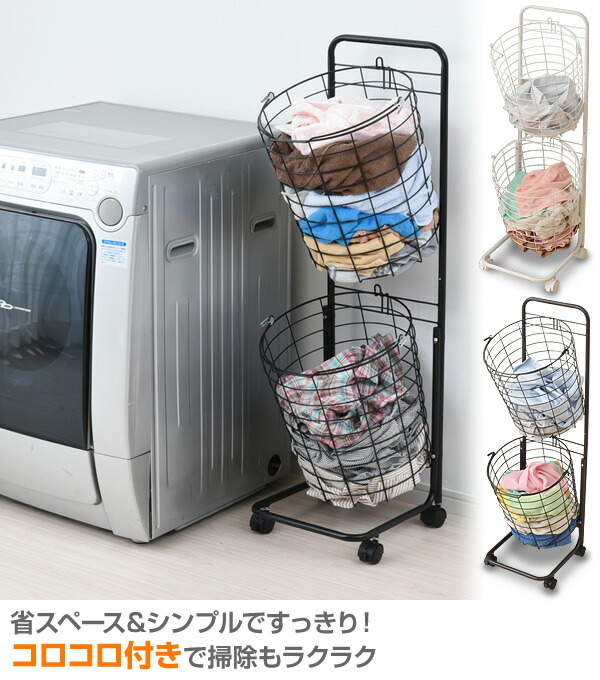 楽天市場】ランドリーバスケット 洗濯かご 2段 キャスター付き