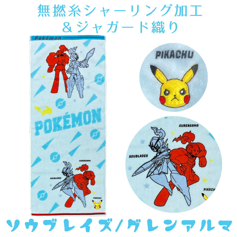 楽天市場】高級 無撚糸 ポケモン ふわふわ 刺繍付き フェイスタオル