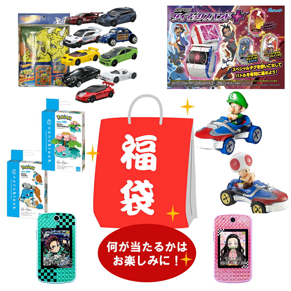 楽天市場】玩具 おもちゃ 福袋 未開封 新品 ポケットモンスター