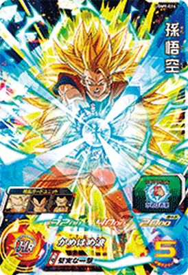 UGM9弾 全87種類 フルコンプ ベジット 孫悟空GT SEC UR DA UGM9弾 全87