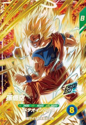 楽天市場】ドラゴンボールスーパーダイバーズ SDV6-025 GDR 孫悟空 【6