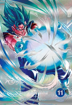 楽天市場】ドラゴンボールスーパーダイバーズ SDV3-029 GDR