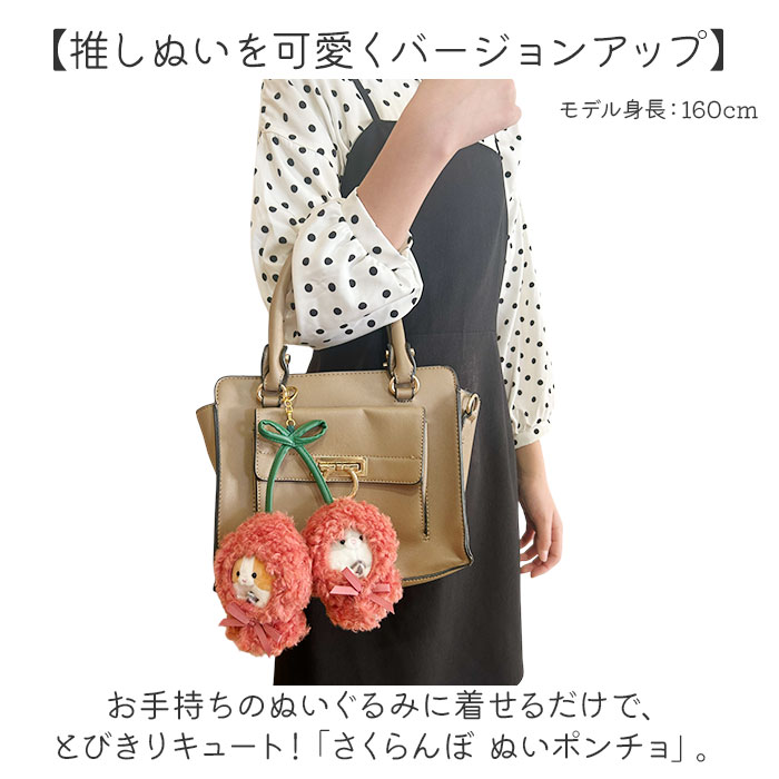 楽天市場】ぬいぐるみキーホルダー 定番 ぬいポンチョ 10cm ポンチョ