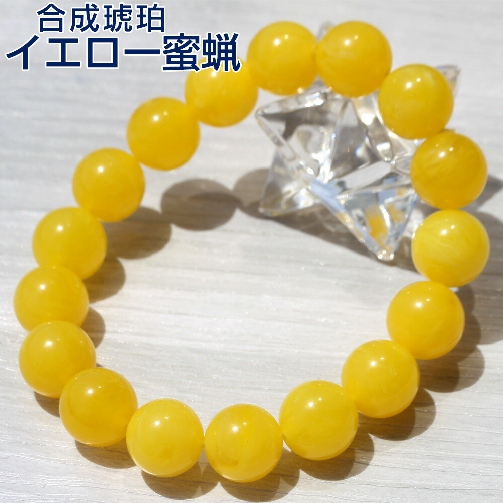 楽天市場】【マラソンSALE】☆＜イエロー蜜蝋アンバー（琥珀、コハク