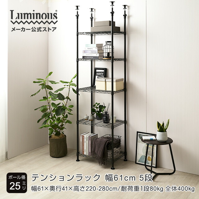 楽天市場】＼25日限定！P5倍／ 突っ張り ラック 壁面収納 つっぱり
