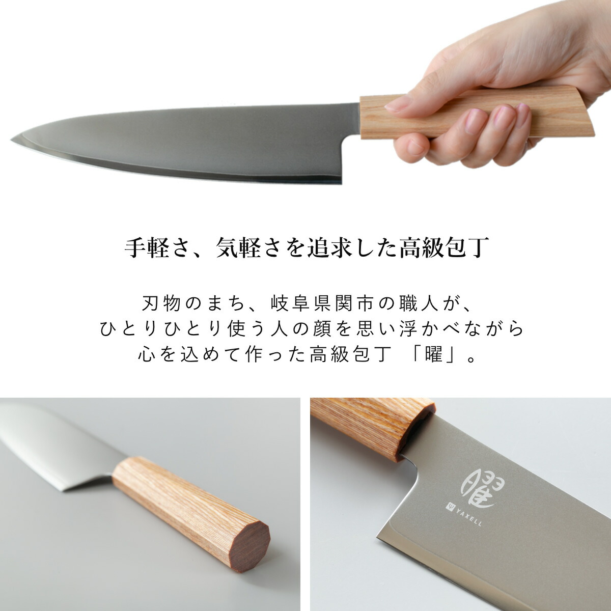 楽天市場】シェフナイフ 18cm 曜 いろは 白木 日本製 牛刀 （ 包丁