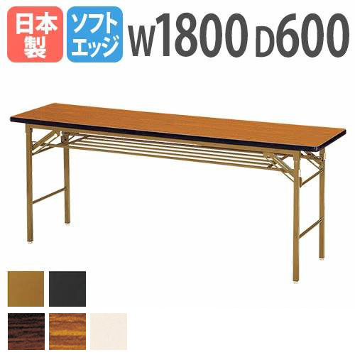 楽天市場】折りたたみテーブル 会議テーブル 180 60 180cm 高さ70