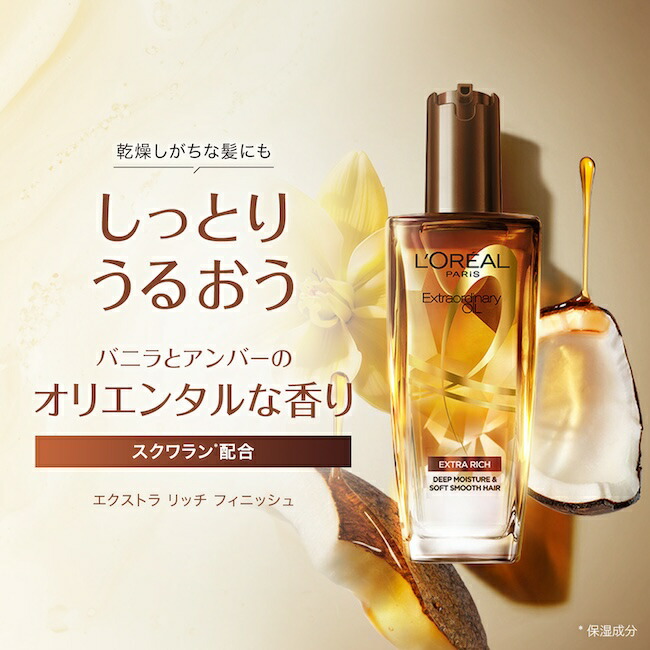 楽天市場】ヘアオイル 【送料無料】【ロレアル パリ公式】 エルセーヴ