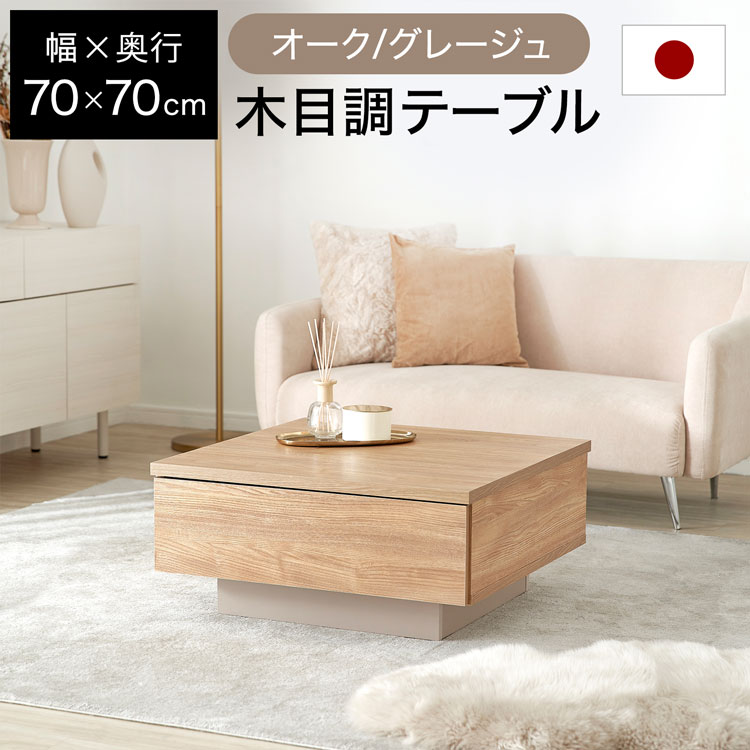楽天市場】テーブル ローテーブル センターテーブル リビングテーブル