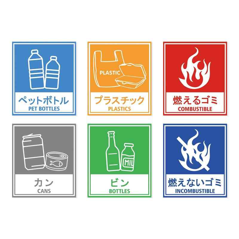 ゴミ分別 シール」の人気商品一覧 | 安い商品を通販サイトから探す