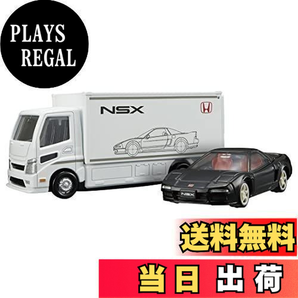 タカラトミー トミカプレミアム tomicaトランスポーター ホンダ NSX
