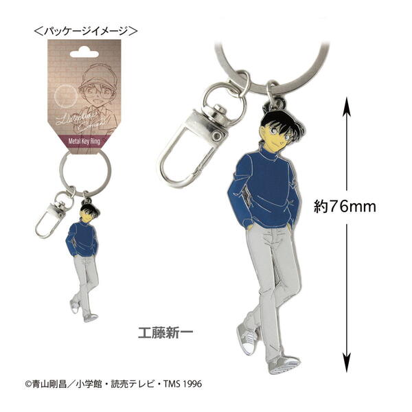 楽天市場】名探偵コナン メタルキーリング CO-KR03 4996740609428