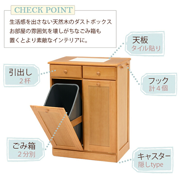 楽天市場】キッチン2分別ダストボックス（25L×2個）【完成品