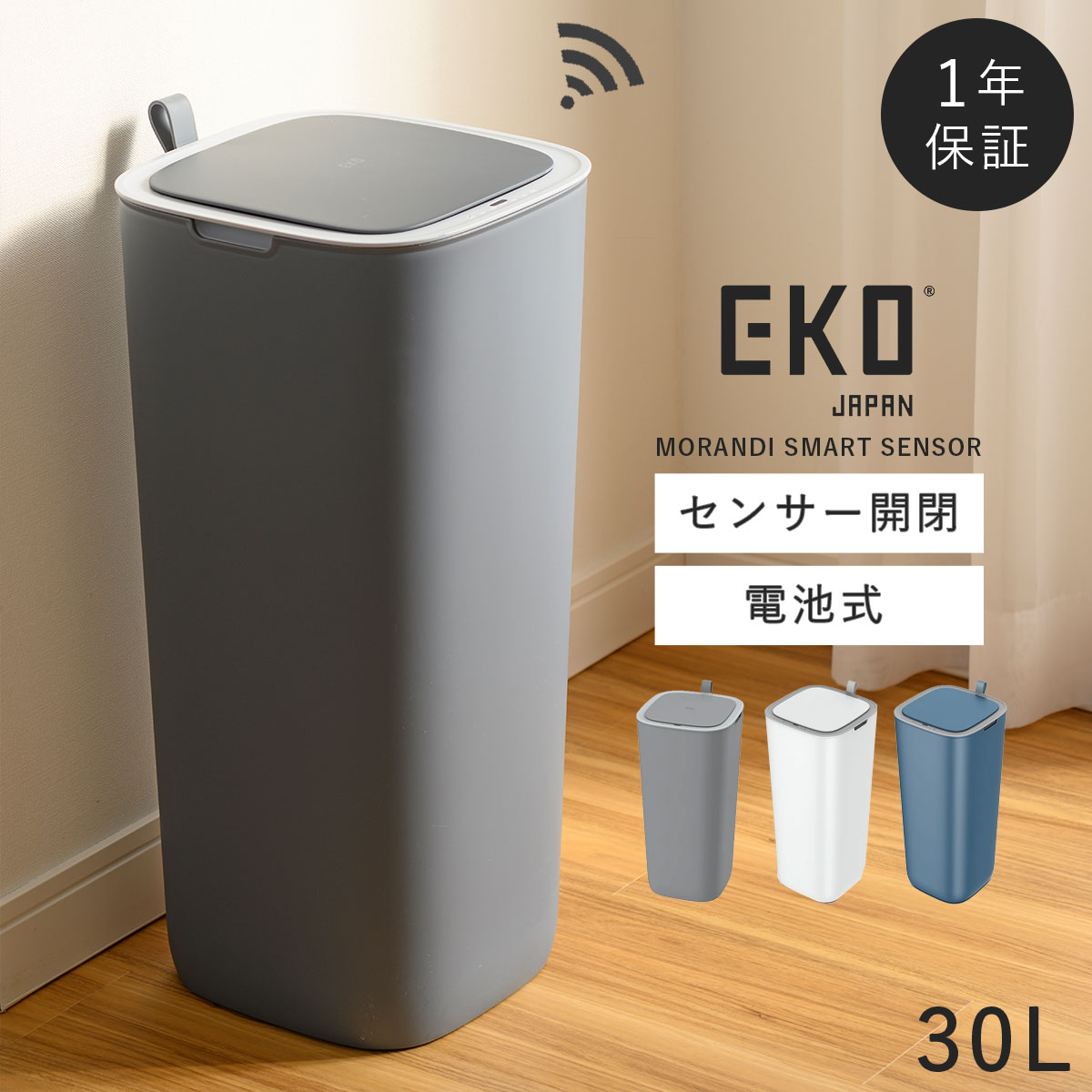 楽天市場】EKO ゴミ箱 ごみ箱 eko 30L 自動開閉 電動 センサー