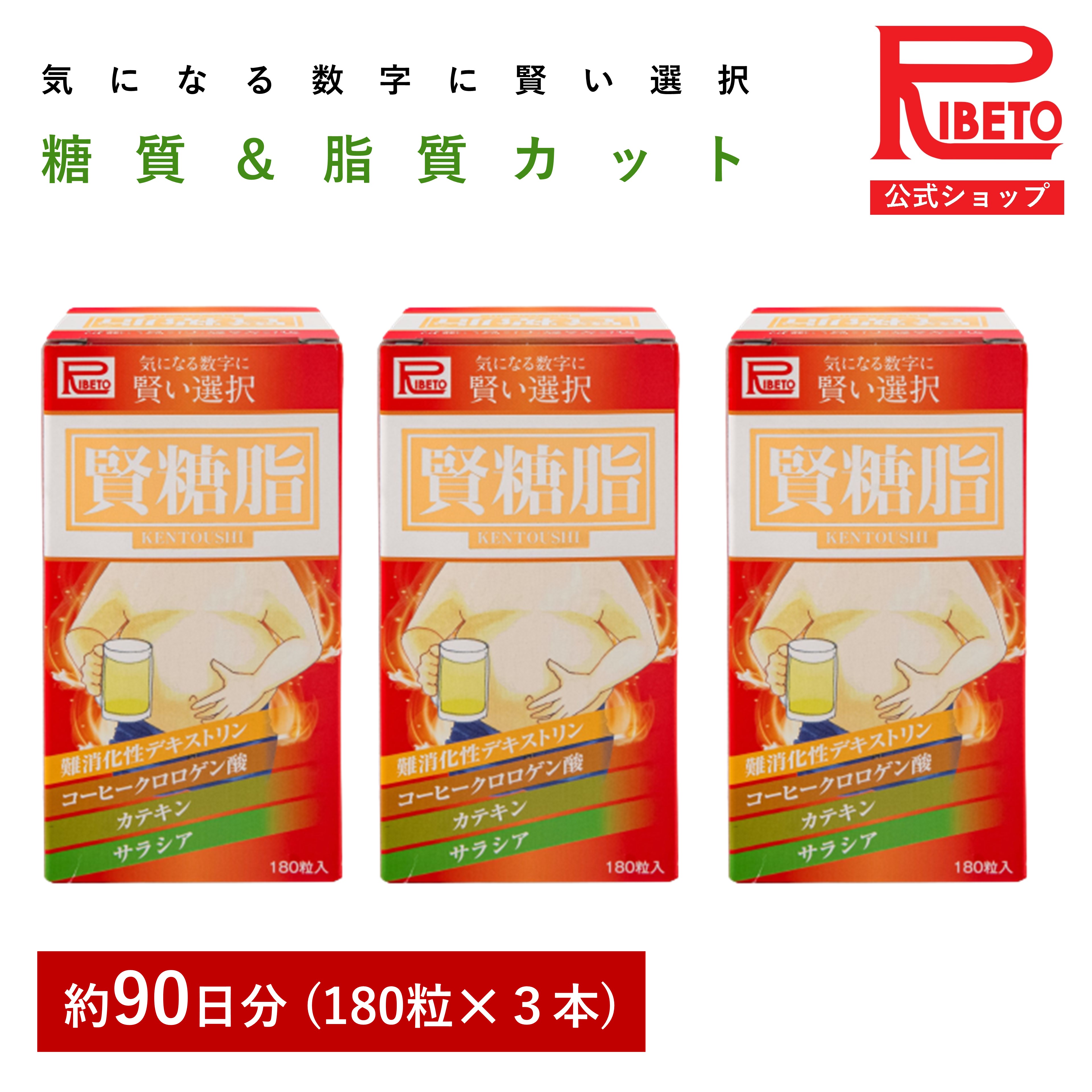 楽天市場】【-30％OFF】3カ月分セット サラシア サプリ カテキン