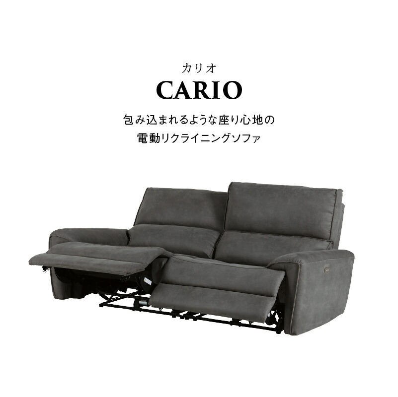 楽天市場】【公式】ソファ リクライニングソファ 電動リクライニング 3