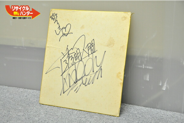 楽天市場】ピンクレディー 直筆サイン色紙 「透明人間」 ミーとケイ