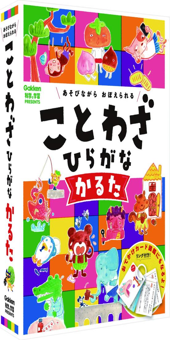 楽天市場】学研_ことわざひらがなかるた（対象年齢:6歳以上）Q750671