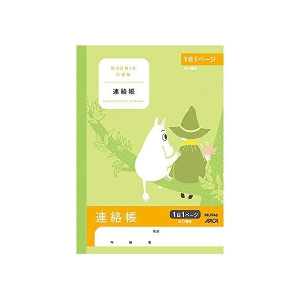 楽天市場】連絡帳 ムーミンの通販