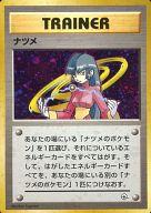 楽天市場】ナツメ ポケモンカード（ホビー）の通販