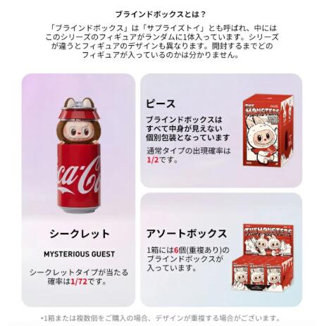 楽天市場】【最強翌日配送利用可能 / 正規品】 THE MONSTERS コカ