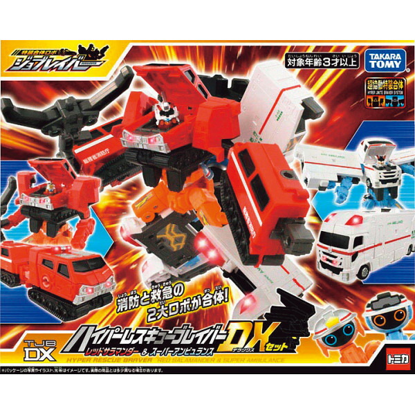 楽天市場】トミカ ジョブレイバー TJBDX ハイパーレスキューブレイバー