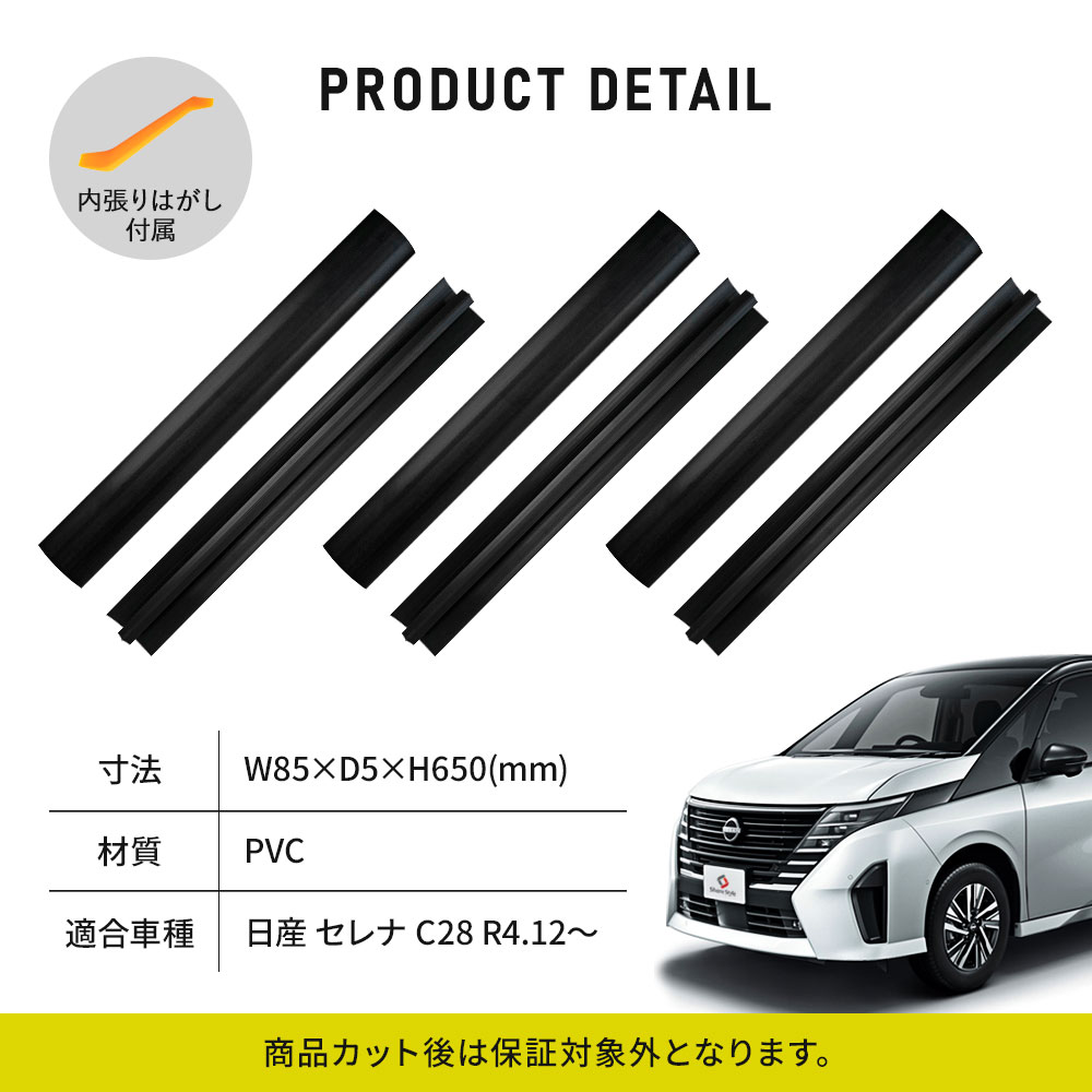 楽天市場】【予約販売 4月中旬入荷予定】 セレナ C28 シートレール