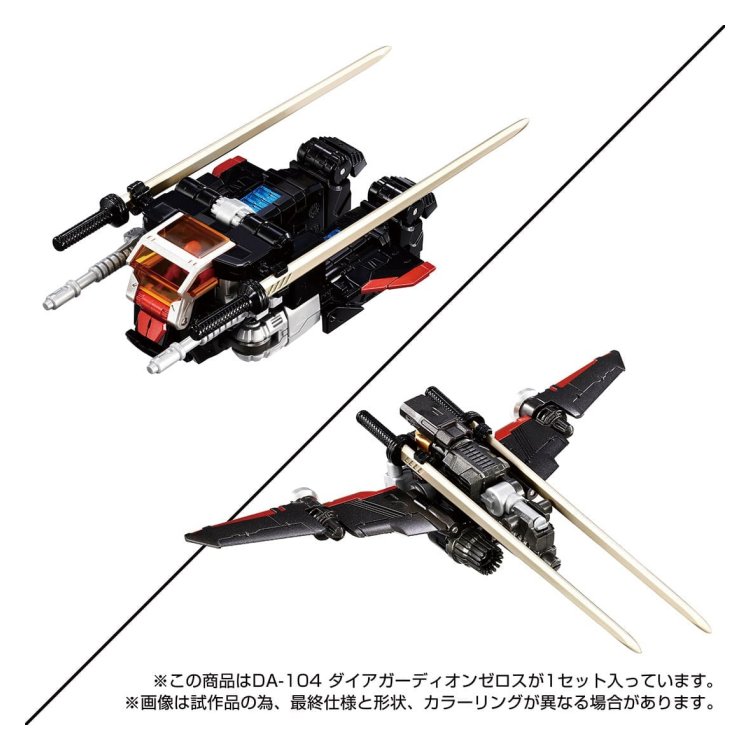 楽天市場】ダイアクロン DA-104 ダイアガーディオンゼロス（修正パーツ