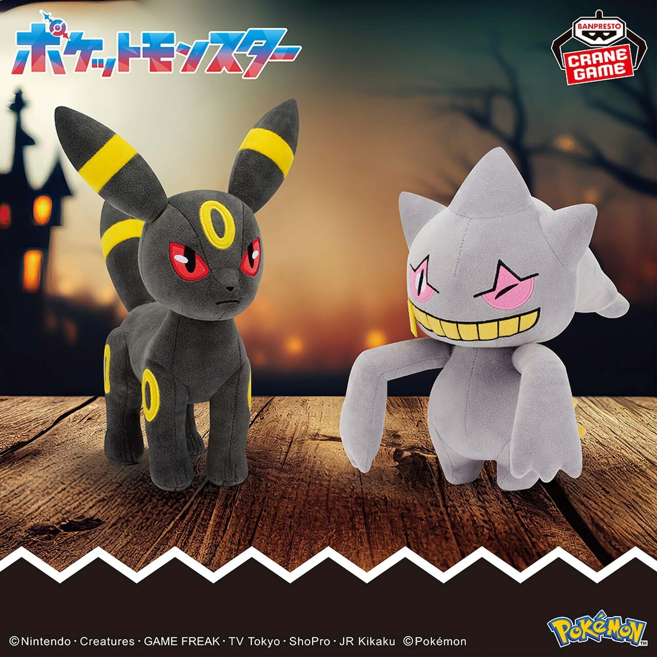 楽天市場】【ブラッキー】ポケットモンスター もふぐっとぬいぐるみ