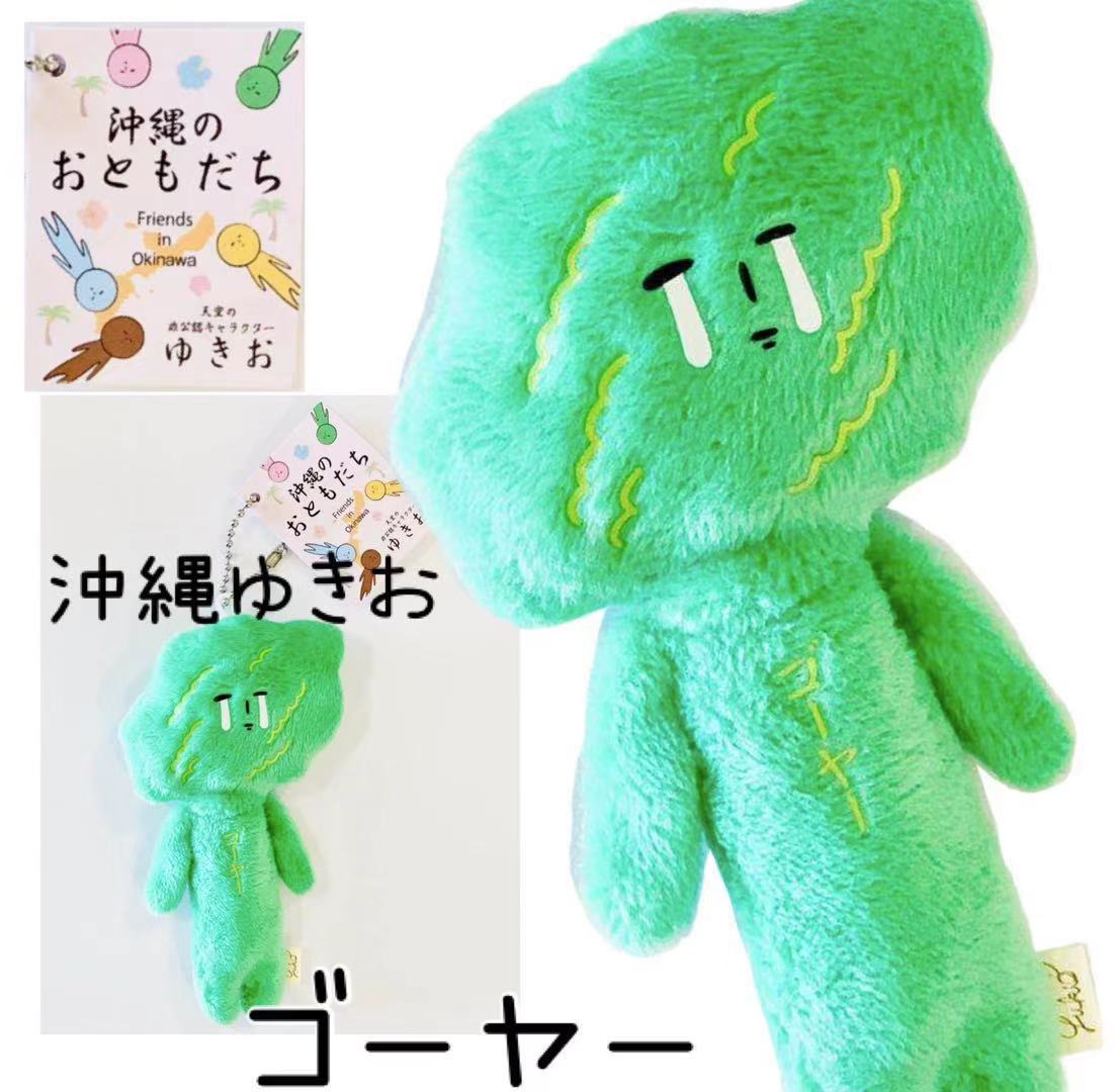 楽天市場】ゆきお沖縄シリーズ ゴーヤー【お土産】【限定】【ご当地