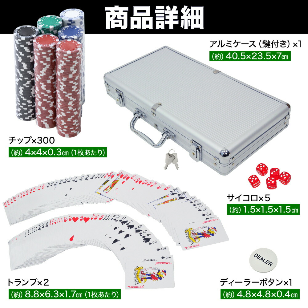 楽天市場】半額＆200円OFF≪24(火)20時～≫ ポーカーセット アルミ