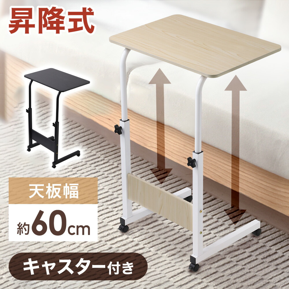 楽天市場】半額＆200円OFF≪25(水)23:59迄≫ サイドテーブル