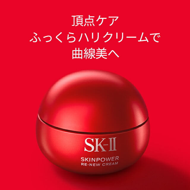 楽天市場】【公式】スキンパワーリニュークリーム / スキンパワー