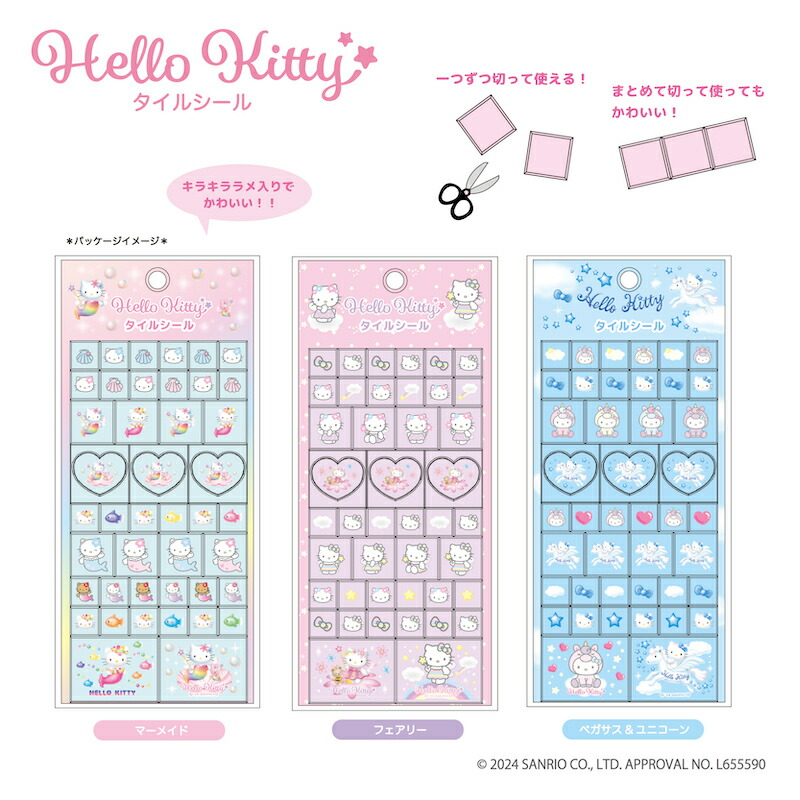 超激レア・レトロ】SANRIO ハローキティ 四季のタイル画