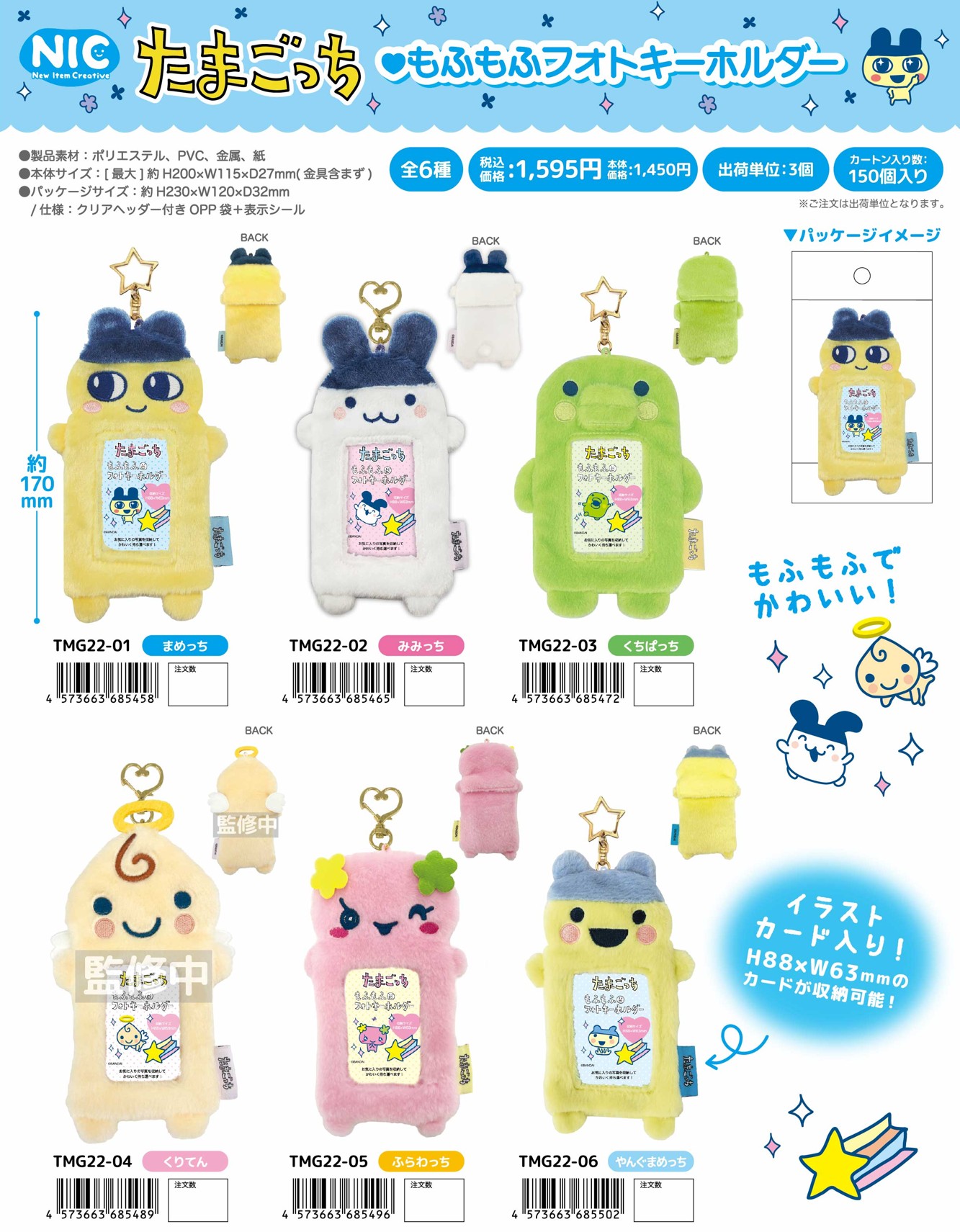 楽天市場】予約 2026年 1月中旬入荷 たまごっち もふもふフォト