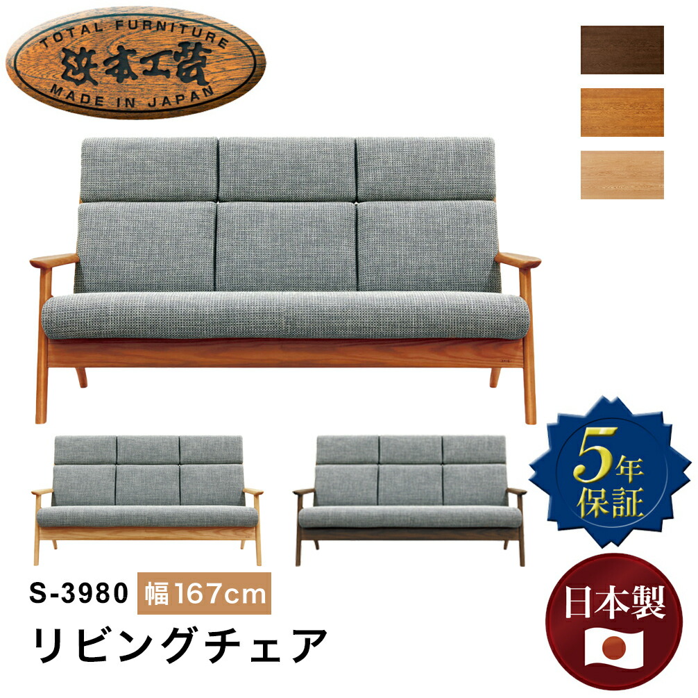 楽天市場】【マラソン期間中最大P5倍】浜本工芸 S-3980リビングチェア