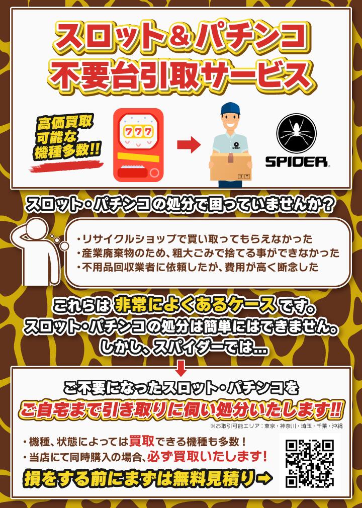 楽天市場】《家庭用パチスロ》銀河英雄伝説☆ミズホ☆ コイン不要機
