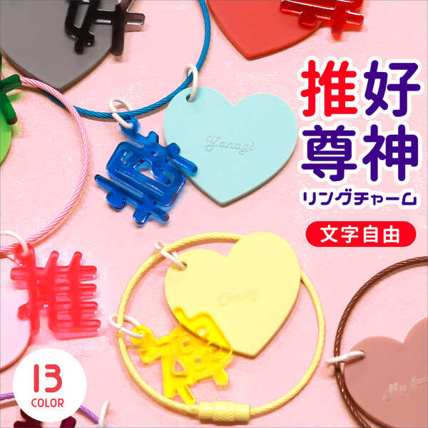 楽天市場】【限定クーポン発行中】 キーホルダー 名入れ チャーム