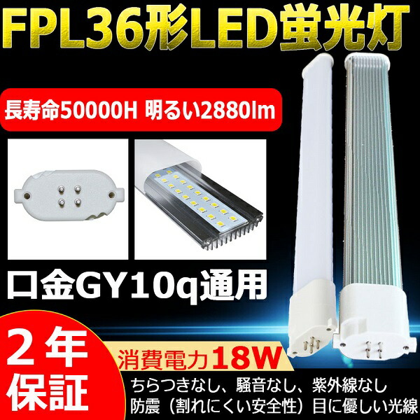 楽天市場】FPL36EX Nの通販