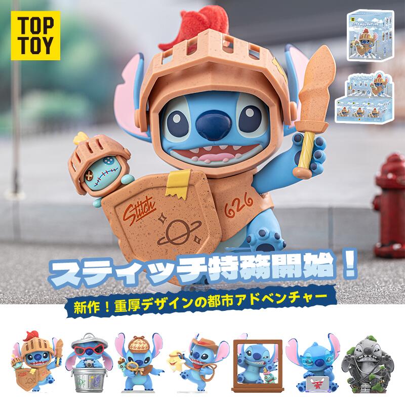 楽天市場】【TOP TOY公式 正規品】 ディズニー(Disney) スティッチ