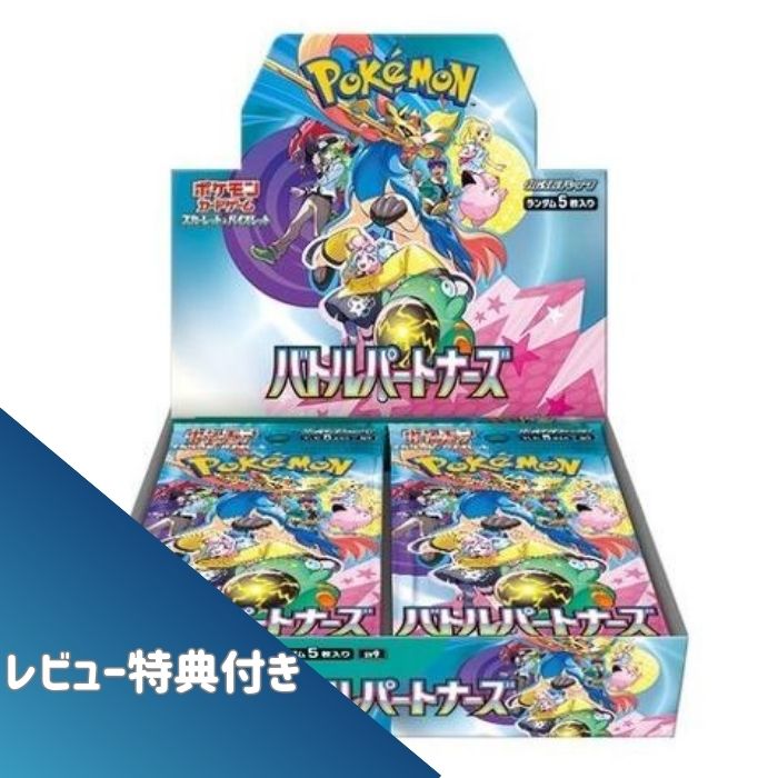 楽天市場】レビュー特典あり！1月24日発売 予約 新品未開封 バトル