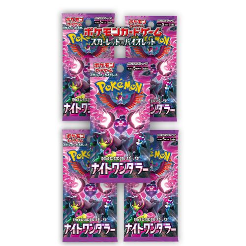 ナイトワンダラー box」の人気商品一覧 | 安い商品を通販サイトから