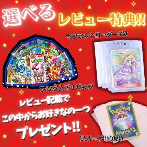 楽天市場】5パック 新品未開封 ステラミラクル ポケモンカードゲーム
